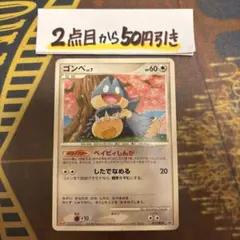 ポケモンカードゲーム　ゴンベLV.7 ベイビィしんか　Meiji プロモ