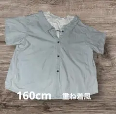 【最終セール】キッズ　160 重ね着風シャツ　ライトブルー ボタン付 デニム風