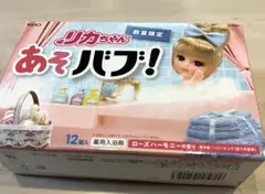 入浴剤★あそバブ！リカちゃん 12錠入