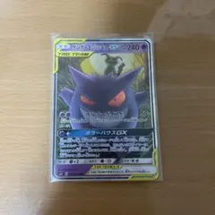 ゲンガー＆ミミッキュGX RR SM9 タッグボルト 038/095