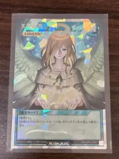 2025年最新】天使の施し オーバーラッシュレアの人気アイテム