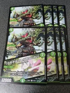 QQGQX 8枚