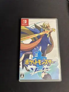 早いもの勝ち　ポケットモンスター　ソード
