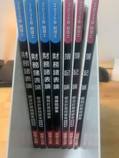 【7冊セット】2025税理士試験 簿財 受験対策シリーズ 定価18590