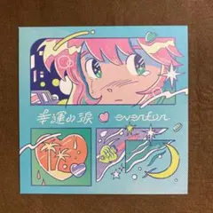 Everfor – 幸運の涙