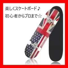 【大人気】スケートボード 31インチ メープル ABEC7 国旗