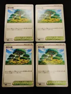 活力の森