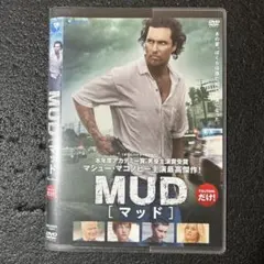 MUD [マッド] DVDレンタル落ち