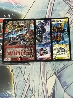デュエルマスターズ　直筆サイン入り