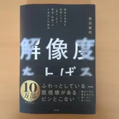 【匿名発送】解像度を上げる