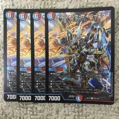 ボルシャックサイバーエクス