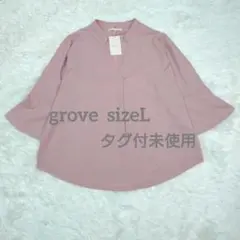 未使用タグ付♡groveグローブ フリルブラウスくすみピンク 七分袖 Ｌワールド