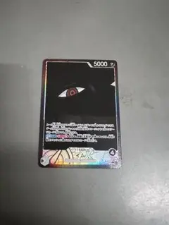 ワンピースカード 受け継がれる意思 イム