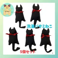 洗濯バサミ、ねこ5体セット。