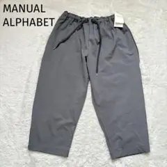 未使用✨タグ付✨MANUAL ALPHABET イージーパンツ 日本製