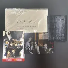 ジョーカーゲーム ブックカバー&シナリオ決定稿掲載小冊子&配布ペーパー セット