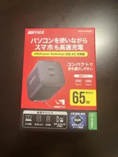 p*m様 BUFFALO 65W PD対応充電器 BSACPD6500