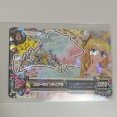 アイカツカード スターライトティアラ