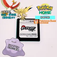 ポケモンホワイト 6Vポケモンあり