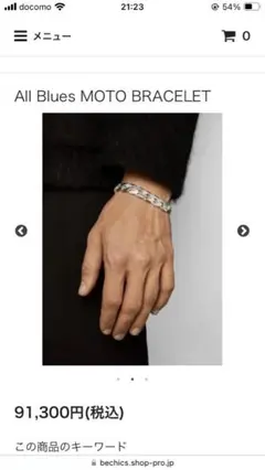 【美品】All Blues MOTO BRACELET 最終値下げ All Blues】スターリングシルバー Moto チェーンブレスレット