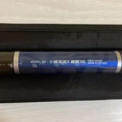 小継 渓流 X