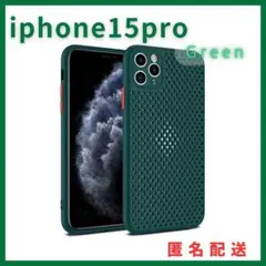 iphone15proケースカバーメッシュ通気性軽量薄型緑　在庫限り