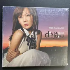 BIANCA WU 夢空間