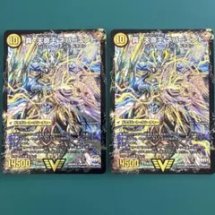 真聖教会エンドレスヘブン　真天命王ネバーエンド　２枚