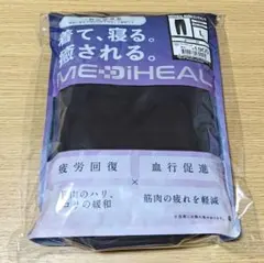 《1点限り》ワークマン メディヒール ルーム ロングパンツ ブラック L