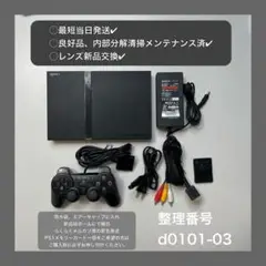 最短当日発プレイステーション2本体ps2プレステscph79000d010103