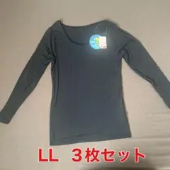 しまむら　UVカット長袖インナーレディース　ブラックLL 新品未使用 ３枚セット