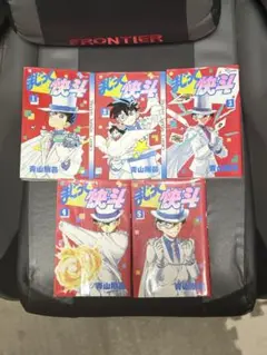 まじっく快斗 全5巻セット