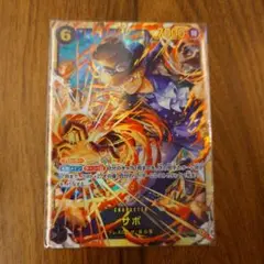 受け継がれる意思　サボ　SEC