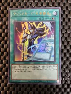 遊戯王 マジックカード死者蘇生 ウルトラ VJMP