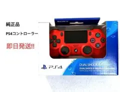 純正新品未開封 PS4 ワイヤレスコントローラー デュアルショック プレステ