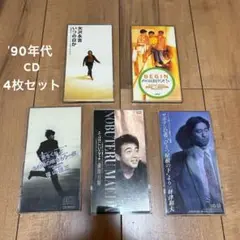 90年代　男性歌手　シングルCD 5枚セット