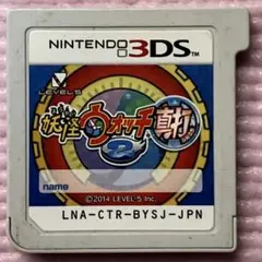 ニンテンドー3DSソフト　妖怪ウォッチ2真打