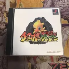 チョコボの不思議なダンジョン　ps1 ソフト