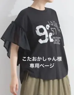 アイリー 異素材 切替 プルオーバー