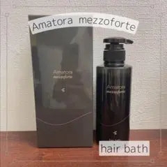 アマトラ メゾフォルテ ヘアバス シャンプー