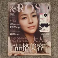 &ROSY 2016/Autumn