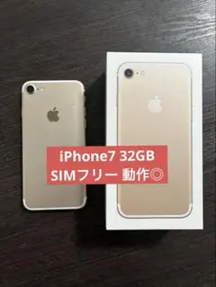 【SIMフリー】iPhone7 32GB ローズゴールド 本体
