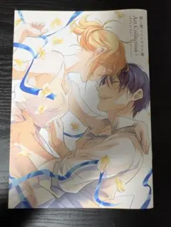 殺し愛 月刊 コミックジーン 2023年2月号付録 イラスト集