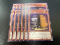 遊戯王　増殖するG ノーマル　12枚