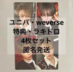 テサン boylife weverse ユニバ 特典 ラキドロ トレカ コンプ