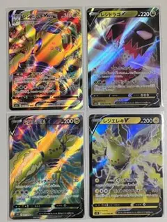 ポケモンカード レジエレキV SRレジエレキV Vmax レジドラゴV