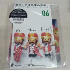 【CD】レディメイド未来の音楽シリーズ CDブック篇 #06 (250903)