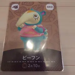 amiiboカード　ビーフン