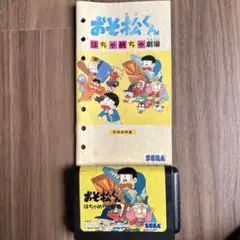 おそ松くん はちゃめちゃ劇場 メガドライブ