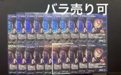 名探偵コナンカード　交錯する刃　　阿笠博士　R 20枚